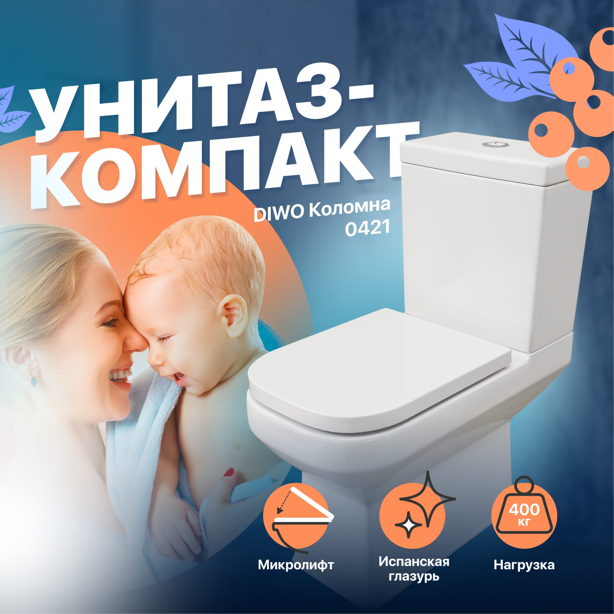 DIWO KOLOMNA S MIKROLIFTOM NAPOLNYY S BACHKOM S PRYAMYM VYPUSKOM P000049440 18 scaled