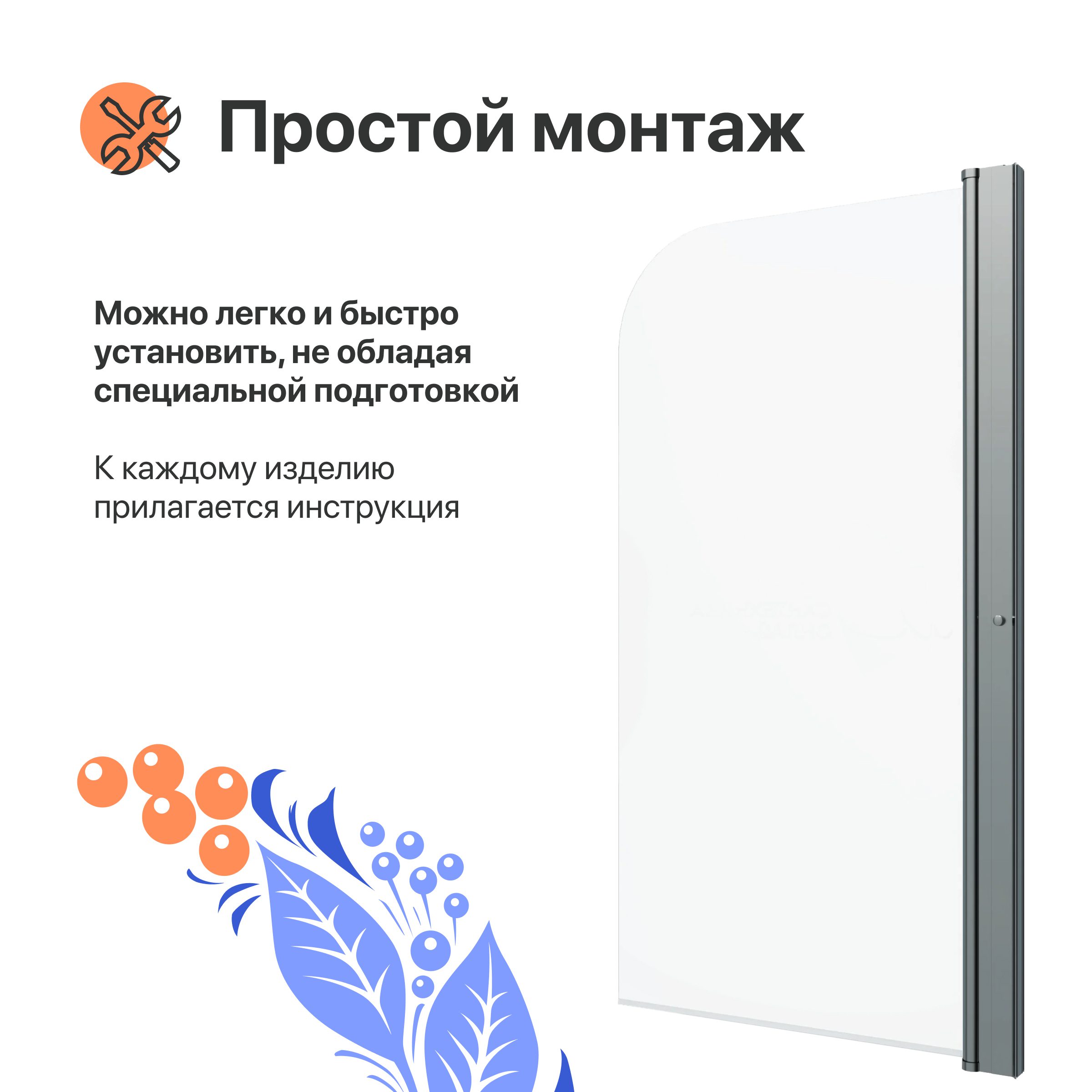 Шторка на ванну DIWO Псков 75х140 профиль хром глянцевый 571173 — изображение 5