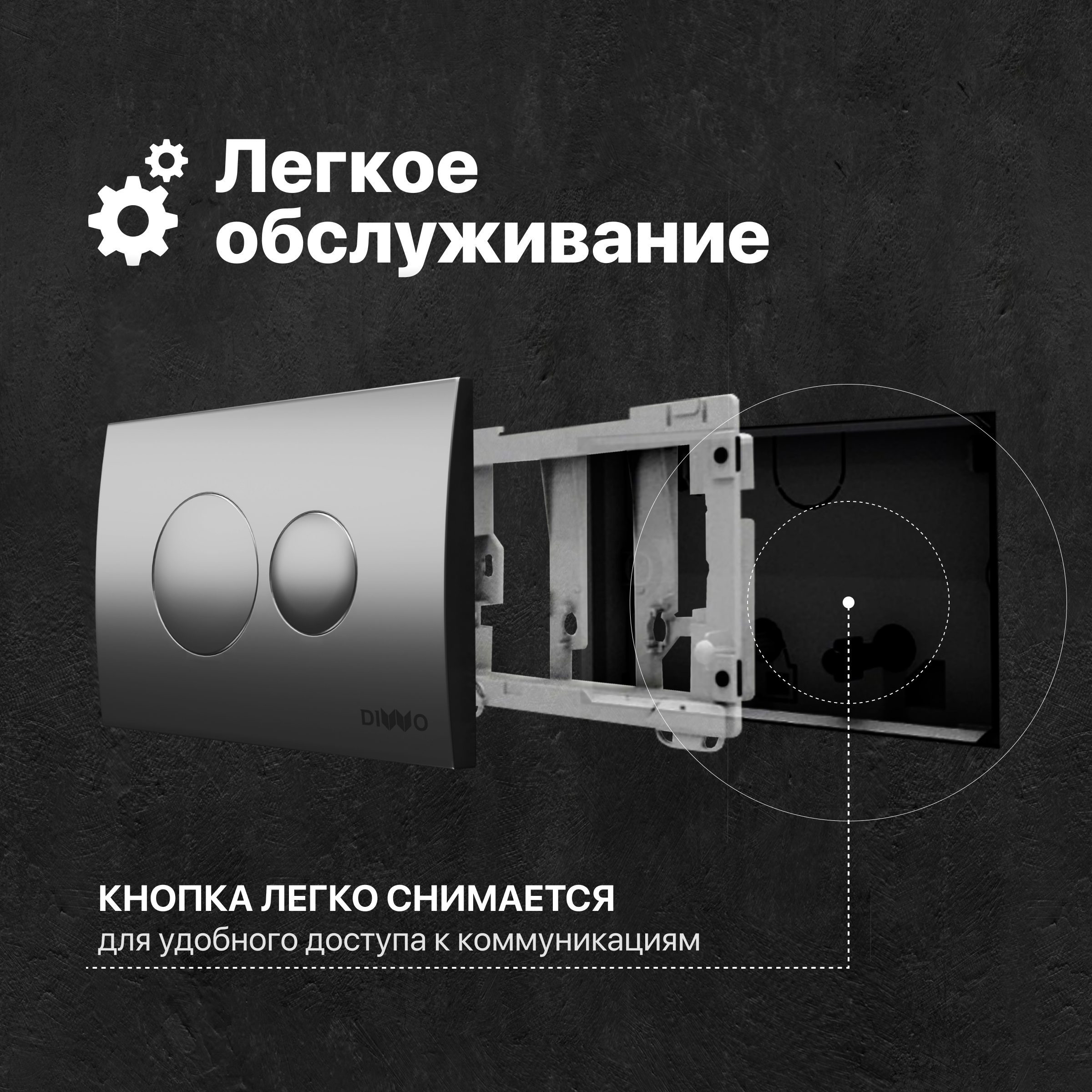 Кнопка смыва DIWO 7311 хром матовый 573593 — изображение 3