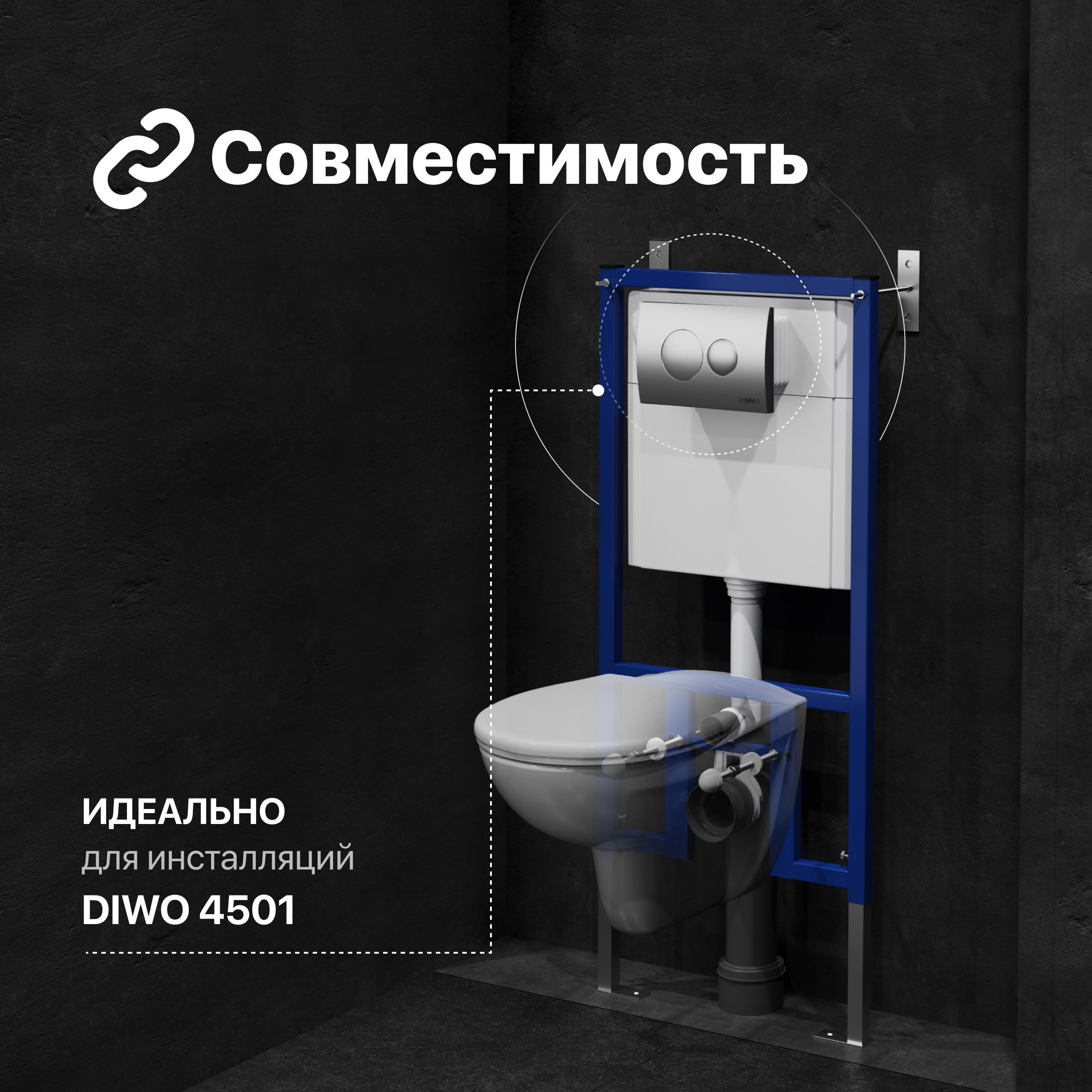 Кнопка смыва DIWO 7311 хром матовый 573593 — изображение 5
