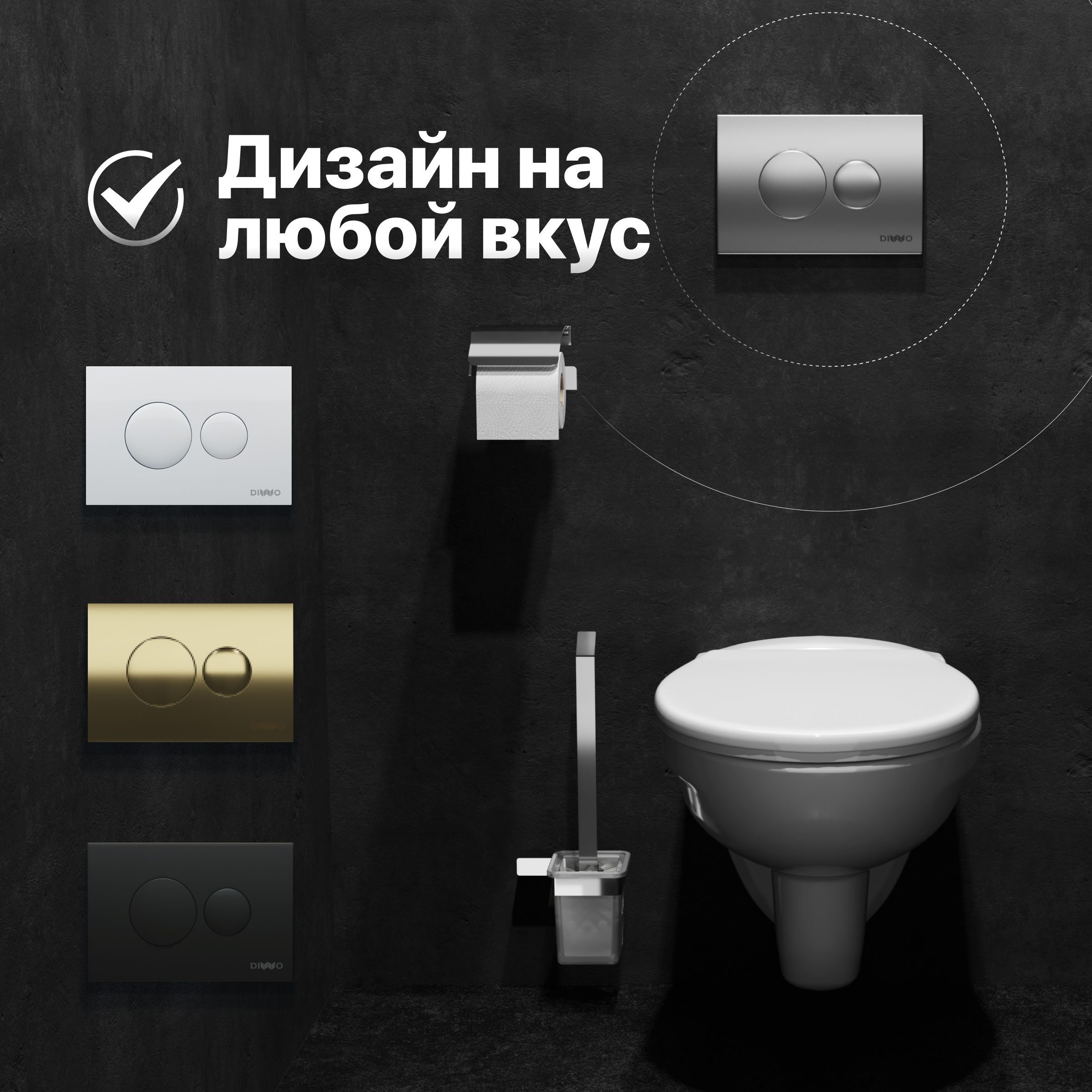 Кнопка смыва DIWO 7311 хром матовый 573593 — изображение 6