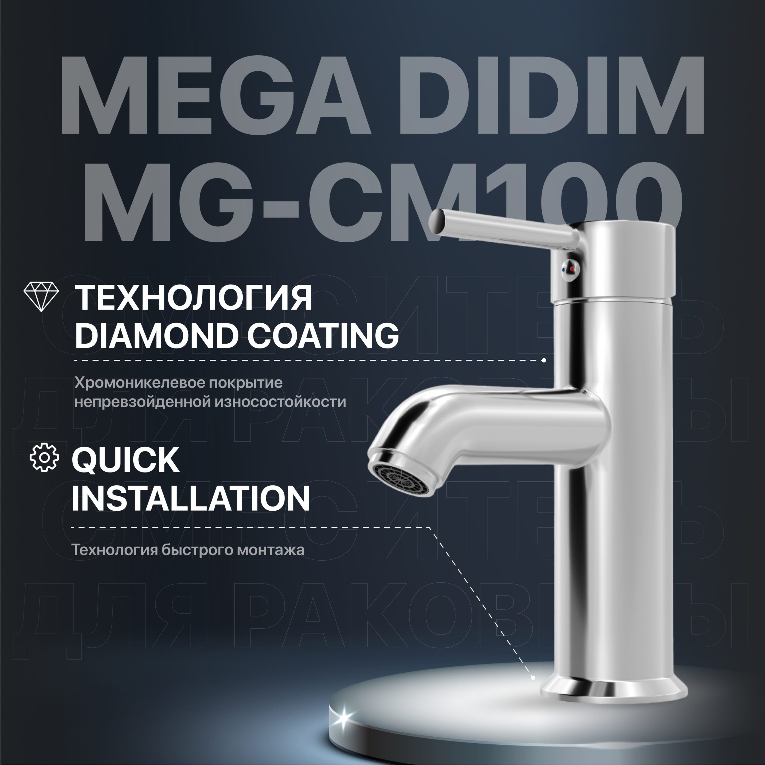 MEGA DIDIM HROM P000065554 7 scaled