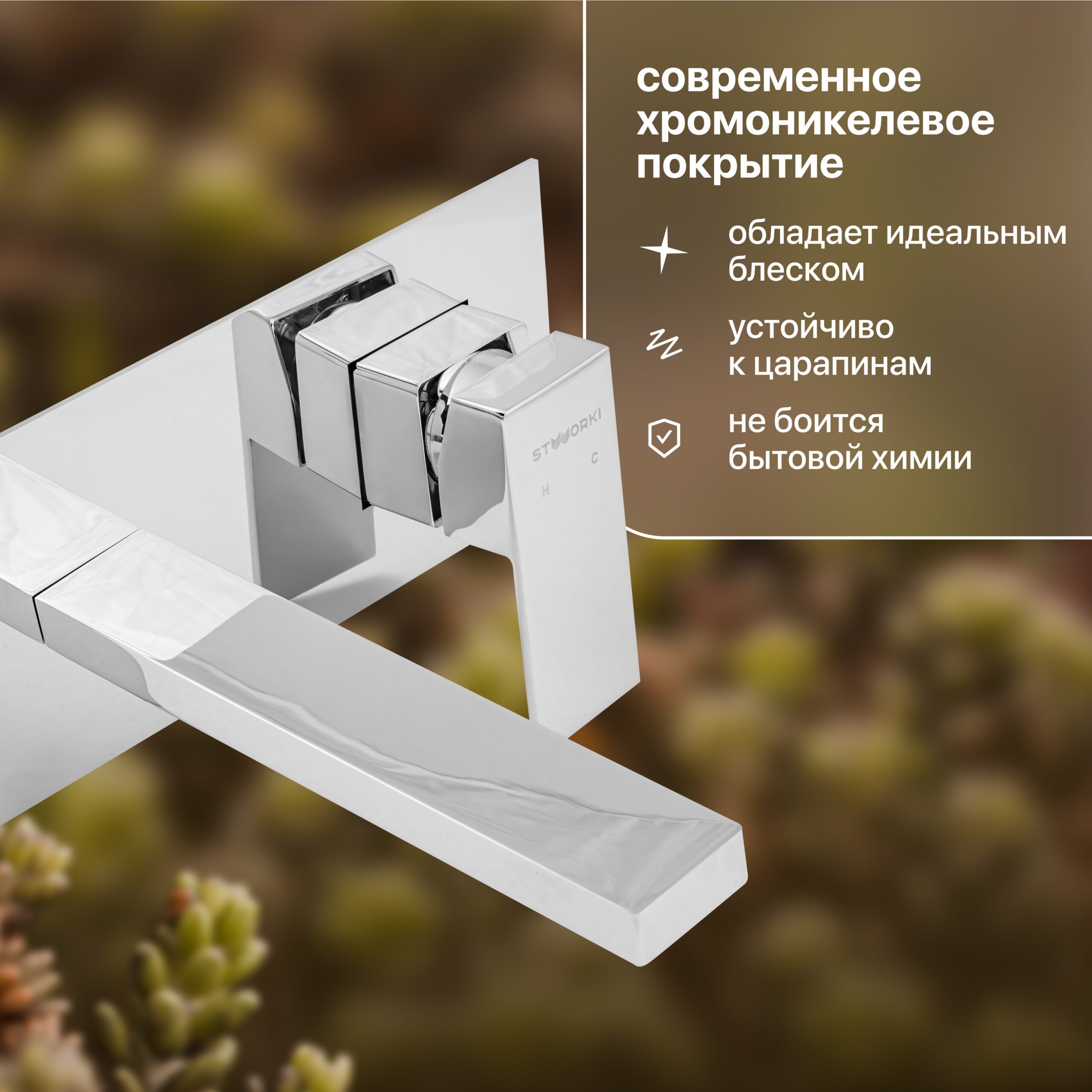 Смеситель для раковины STWORKI Нюборг FD10004 встраиваемый, С ВНУТРЕННЕЙ ЧАСТЬЮ 577379 — изображение 4