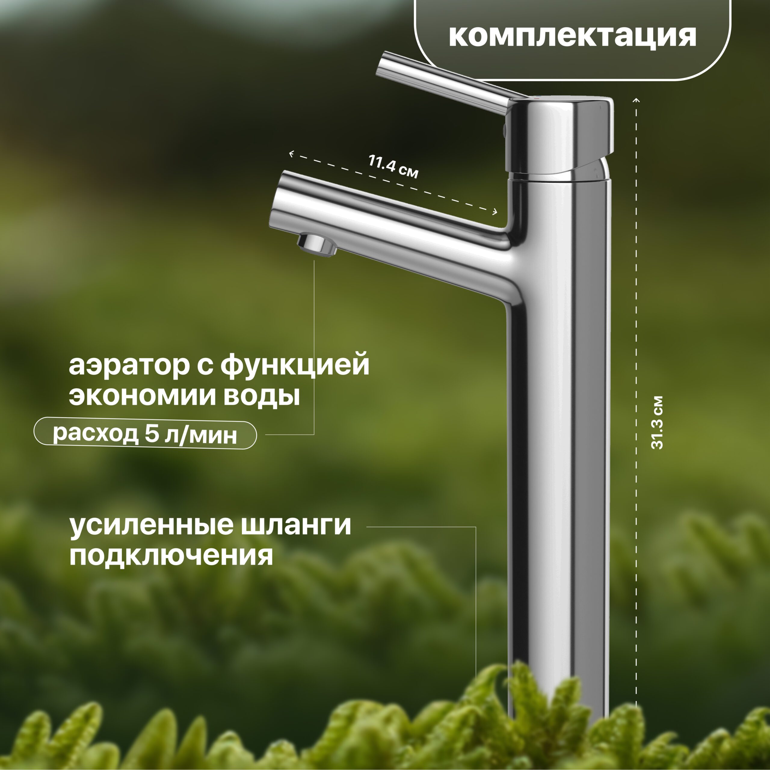 Смеситель для раковины STWORKI 32337-495/1BG-IG11 585436 — изображение 2