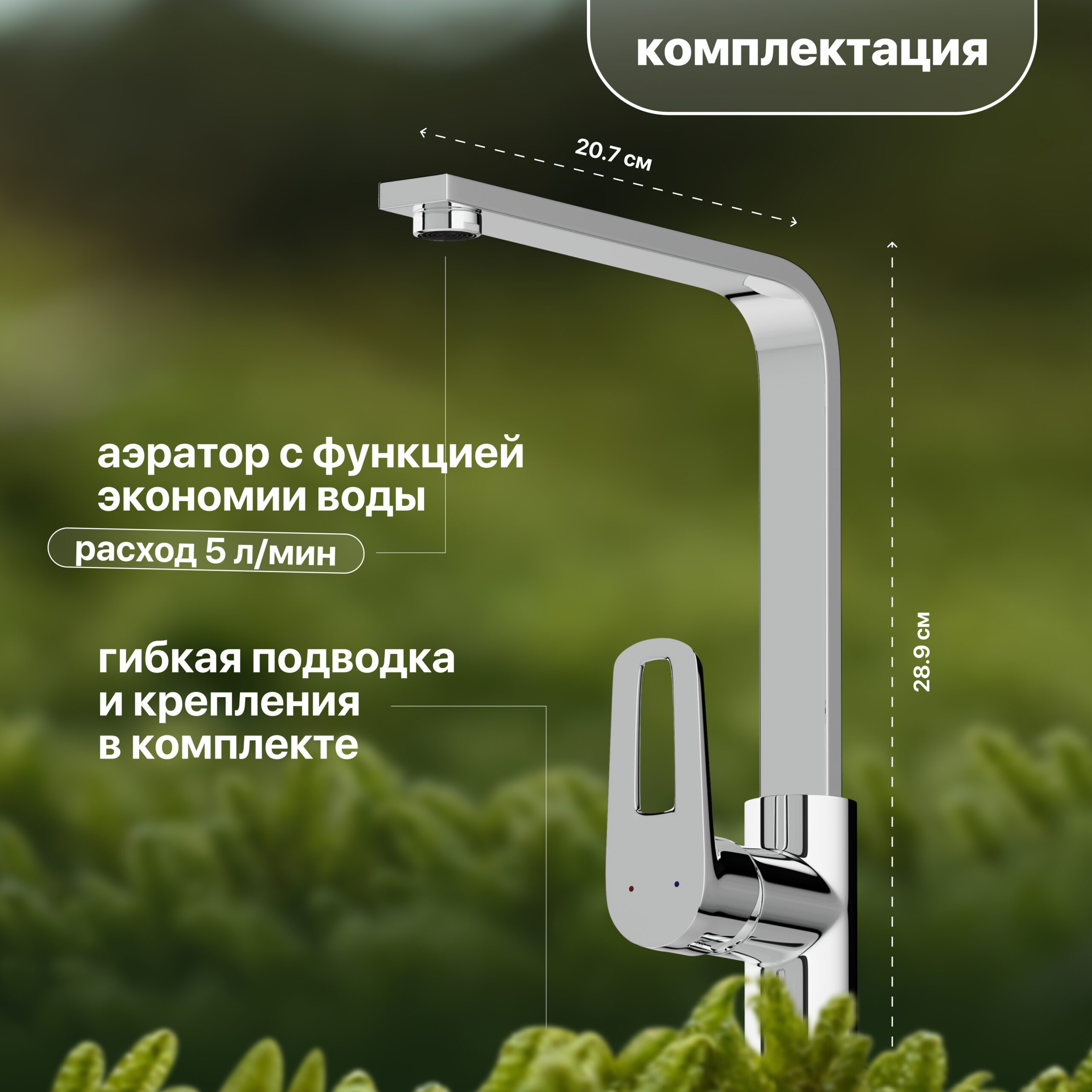 Смеситель для кухни STWORKI HDA3338XH 586151 — изображение 2