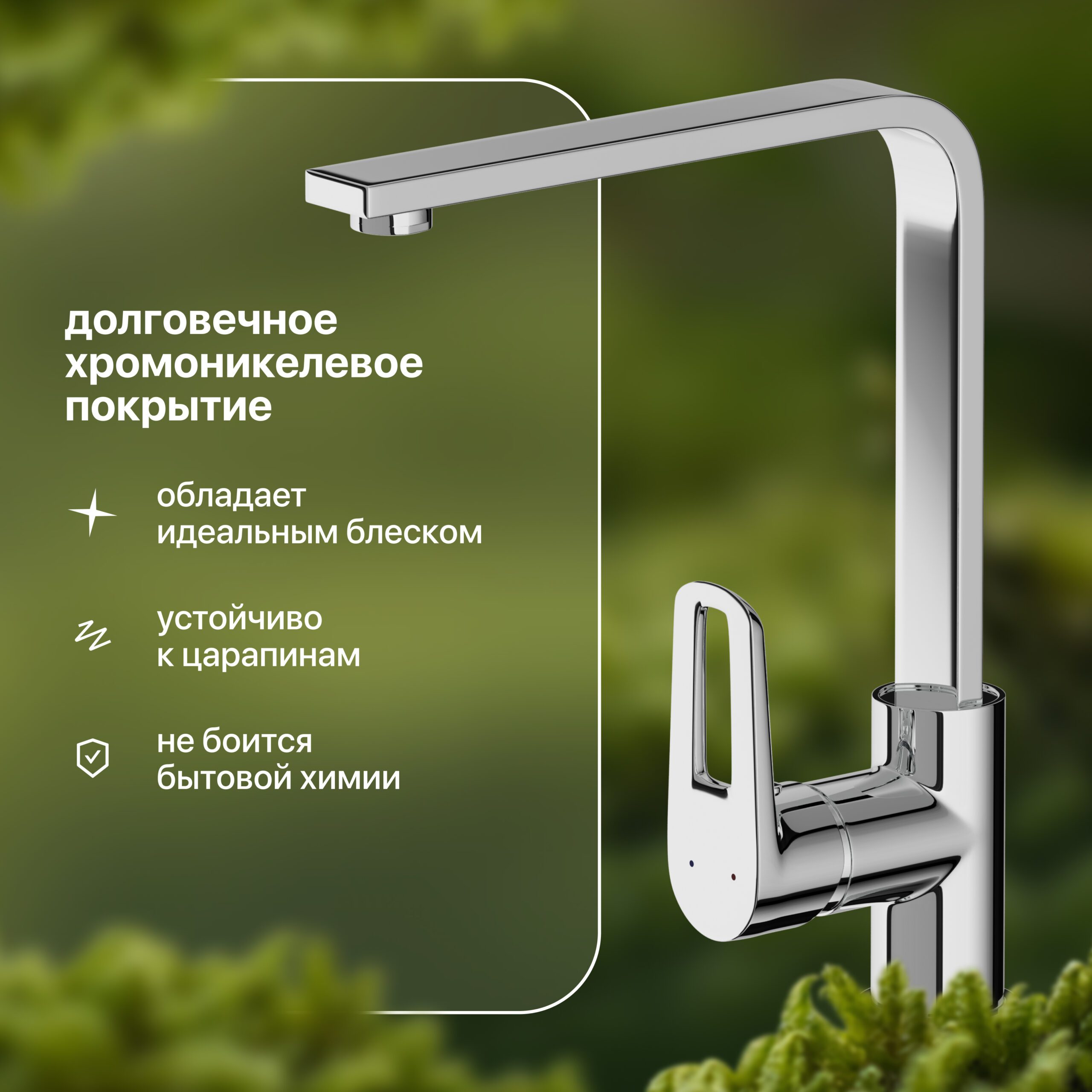 Смеситель для кухни STWORKI HDA3338XH 586151 — изображение 3