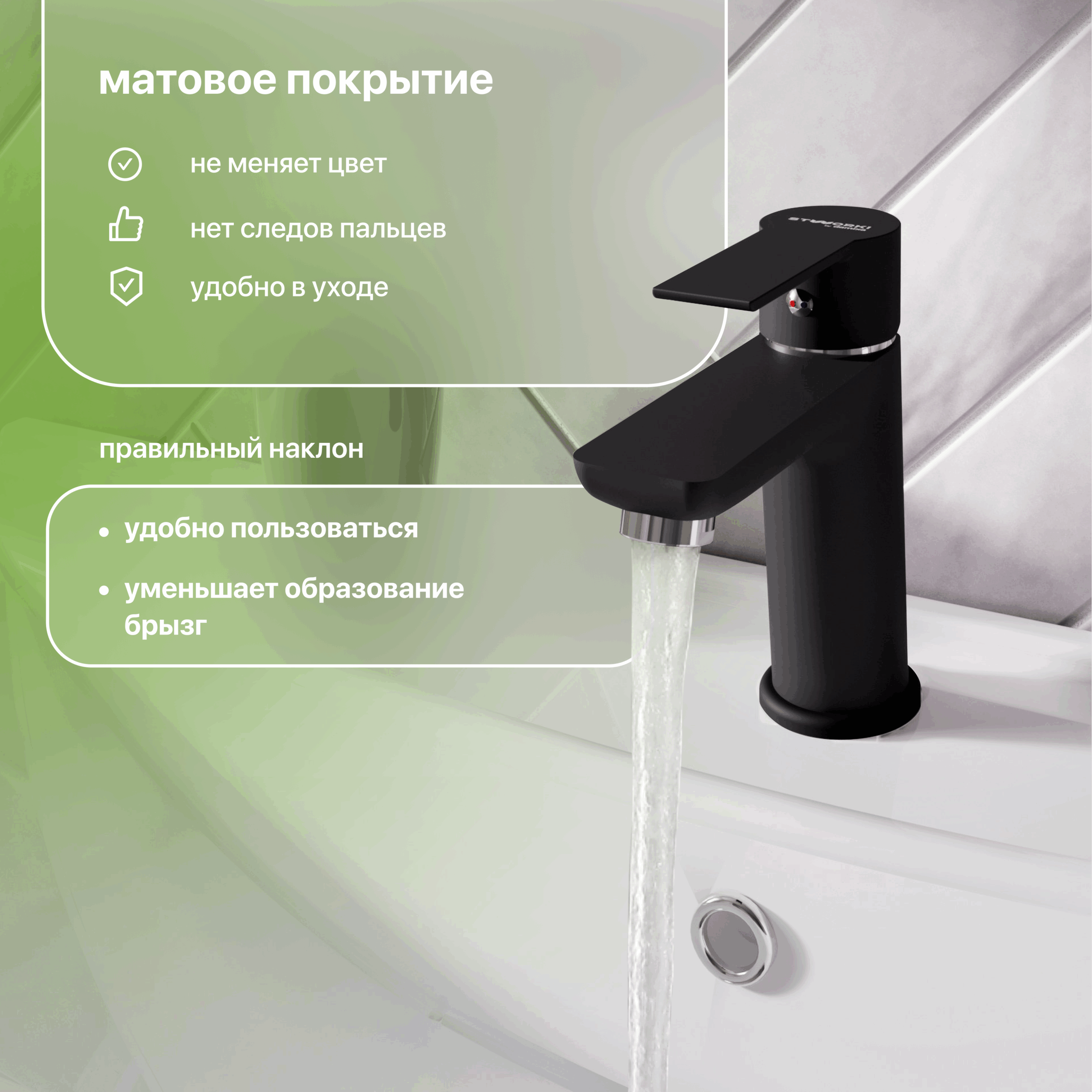 Смеситель для раковины STWORKI Хельсинки HFHS02130 черный 427467 — изображение 4