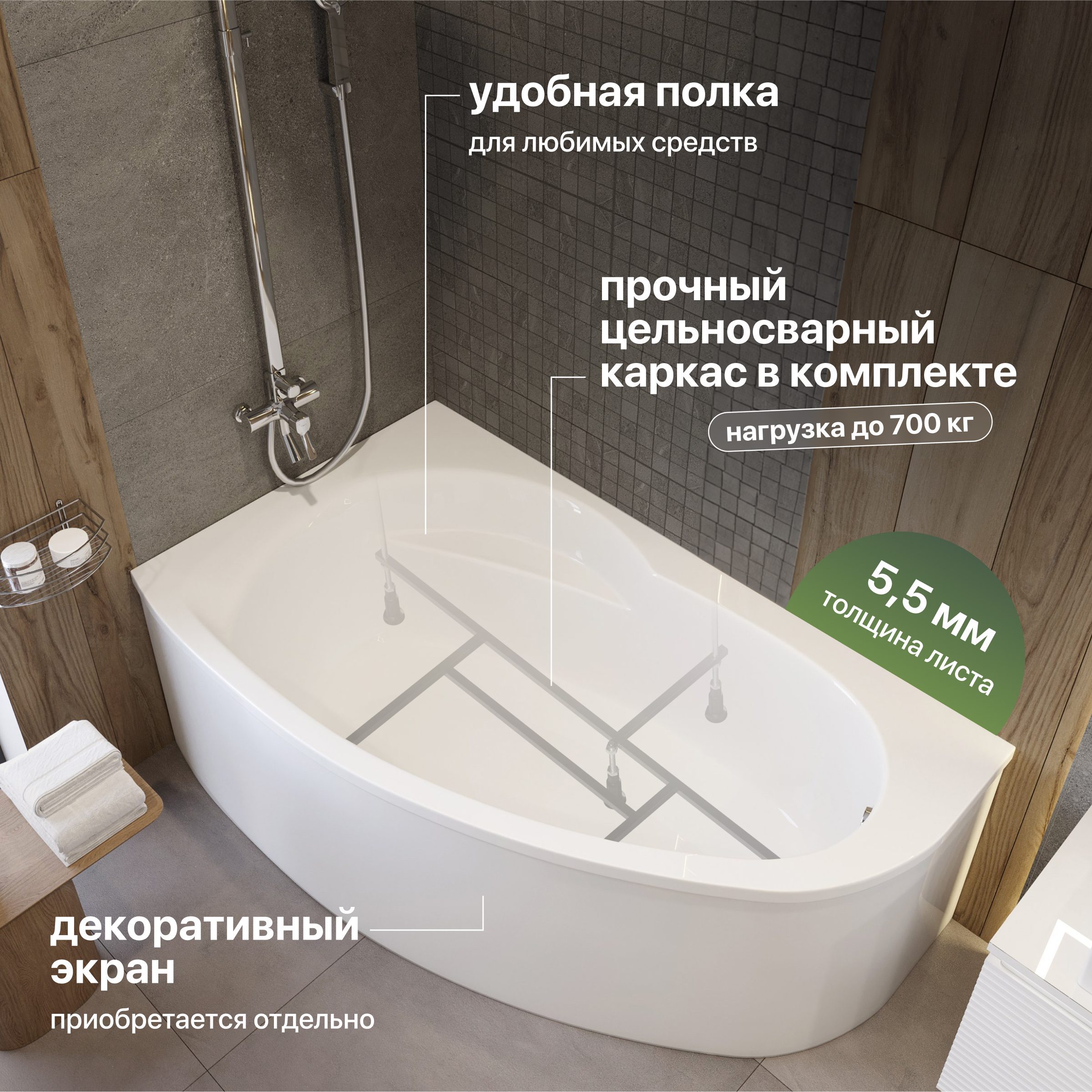 акриловая ванна stworki molde