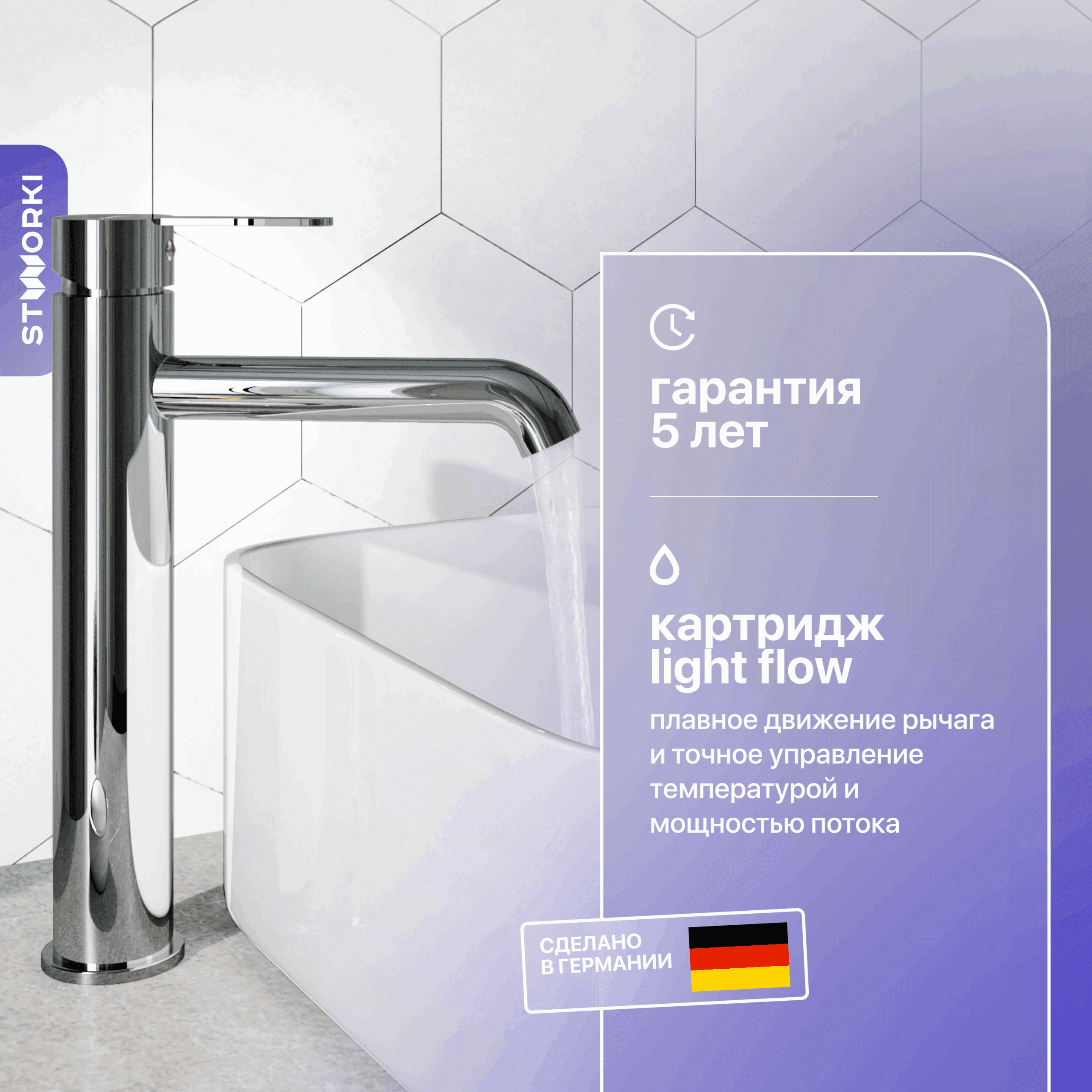 Смеситель для раковины STWORKI Стокгольм HFSG02200 однорычажный, латунь, глянцевый, хром 427519
