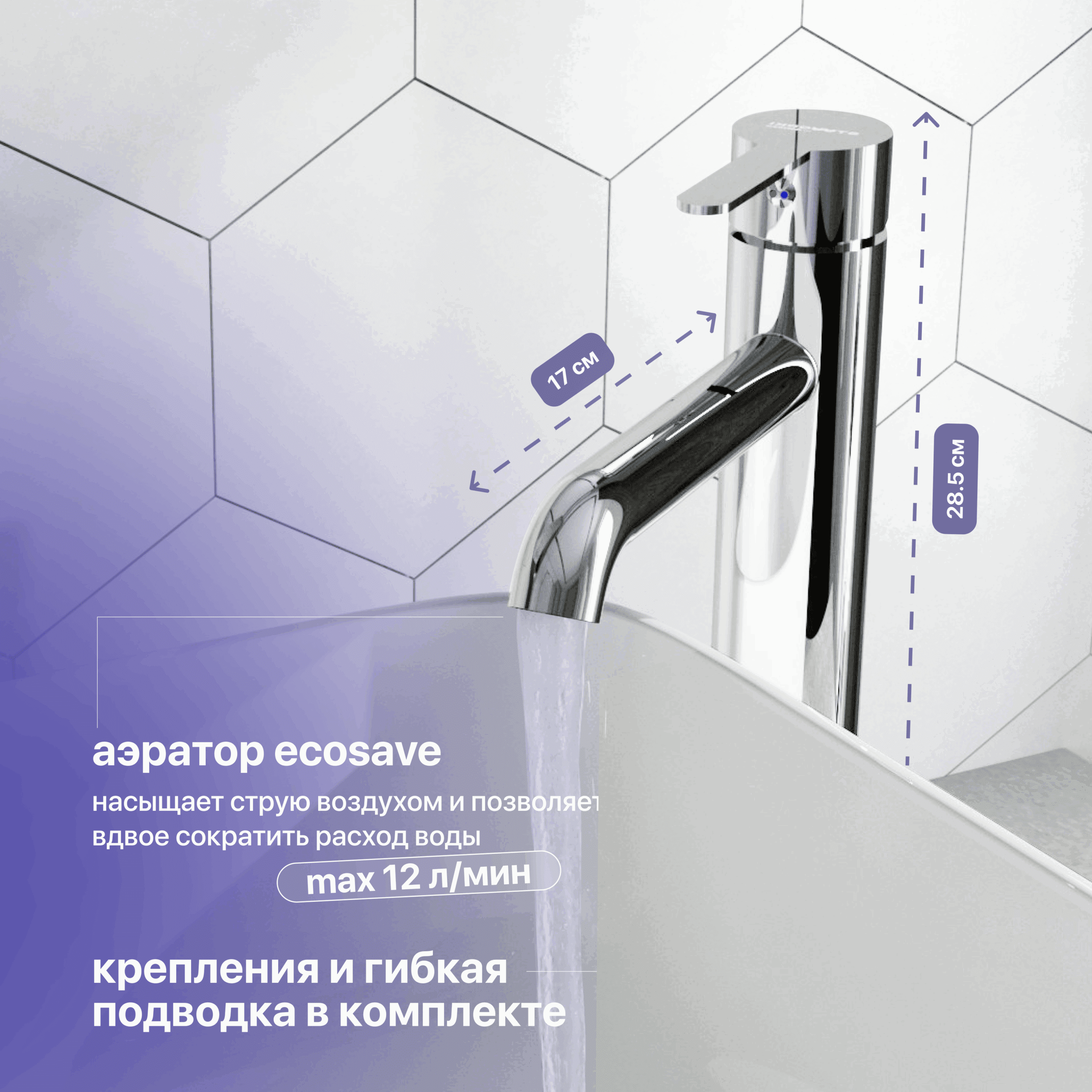 Смеситель для раковины STWORKI Стокгольм HFSG02200 однорычажный, латунь, глянцевый, хром 427519 — изображение 3