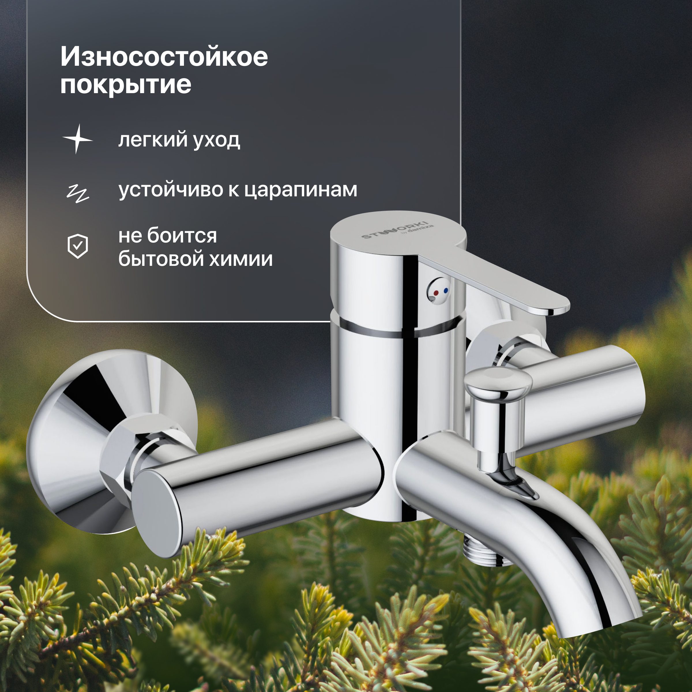 Смеситель для ванны с душем STWORKI Стокгольм HFSG10000 хром, однорычажный, настенный, латунь 427533 — изображение 3