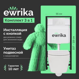 комплект система инсталляции и унитаз