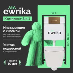 комплект система инсталляции и унитаз