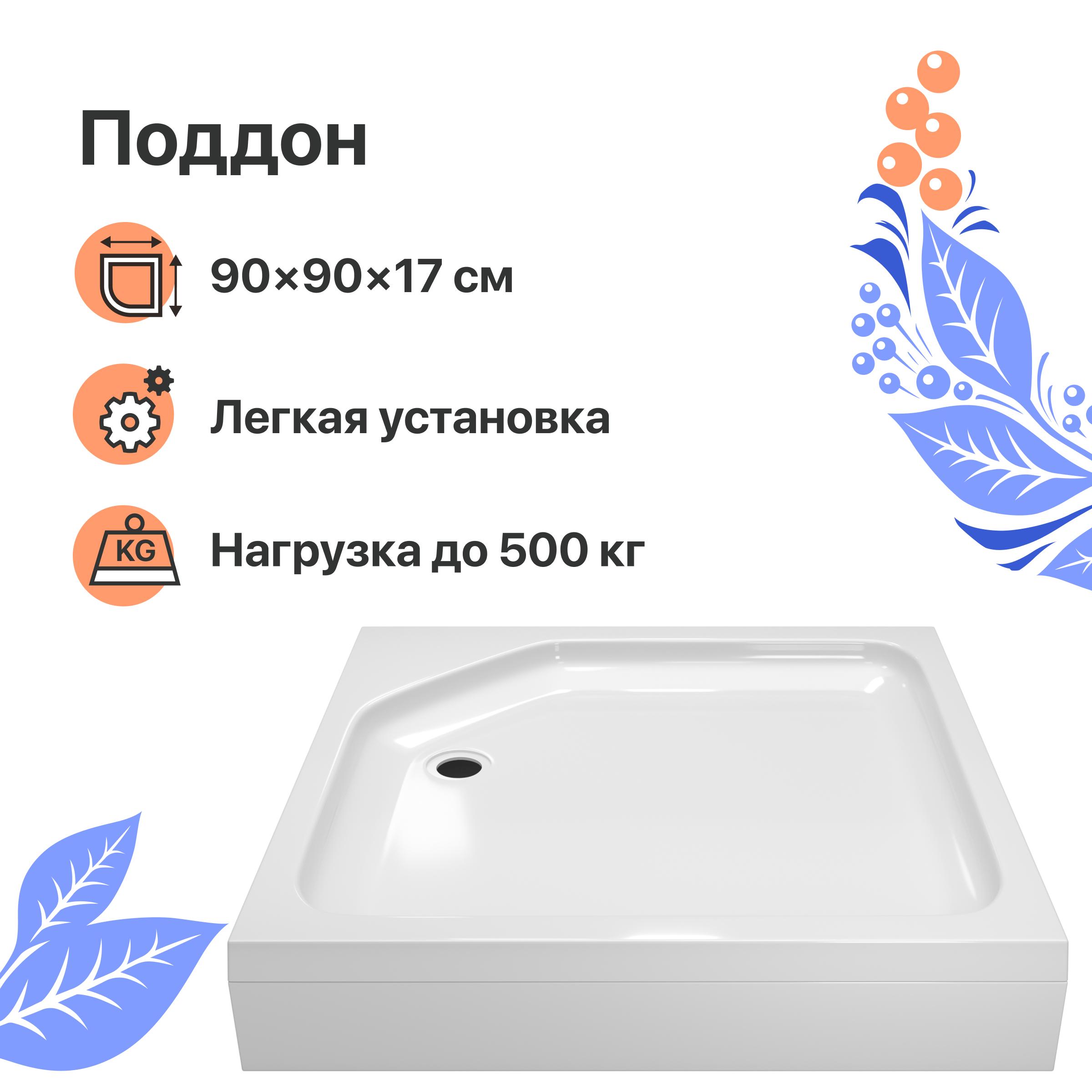 поддон