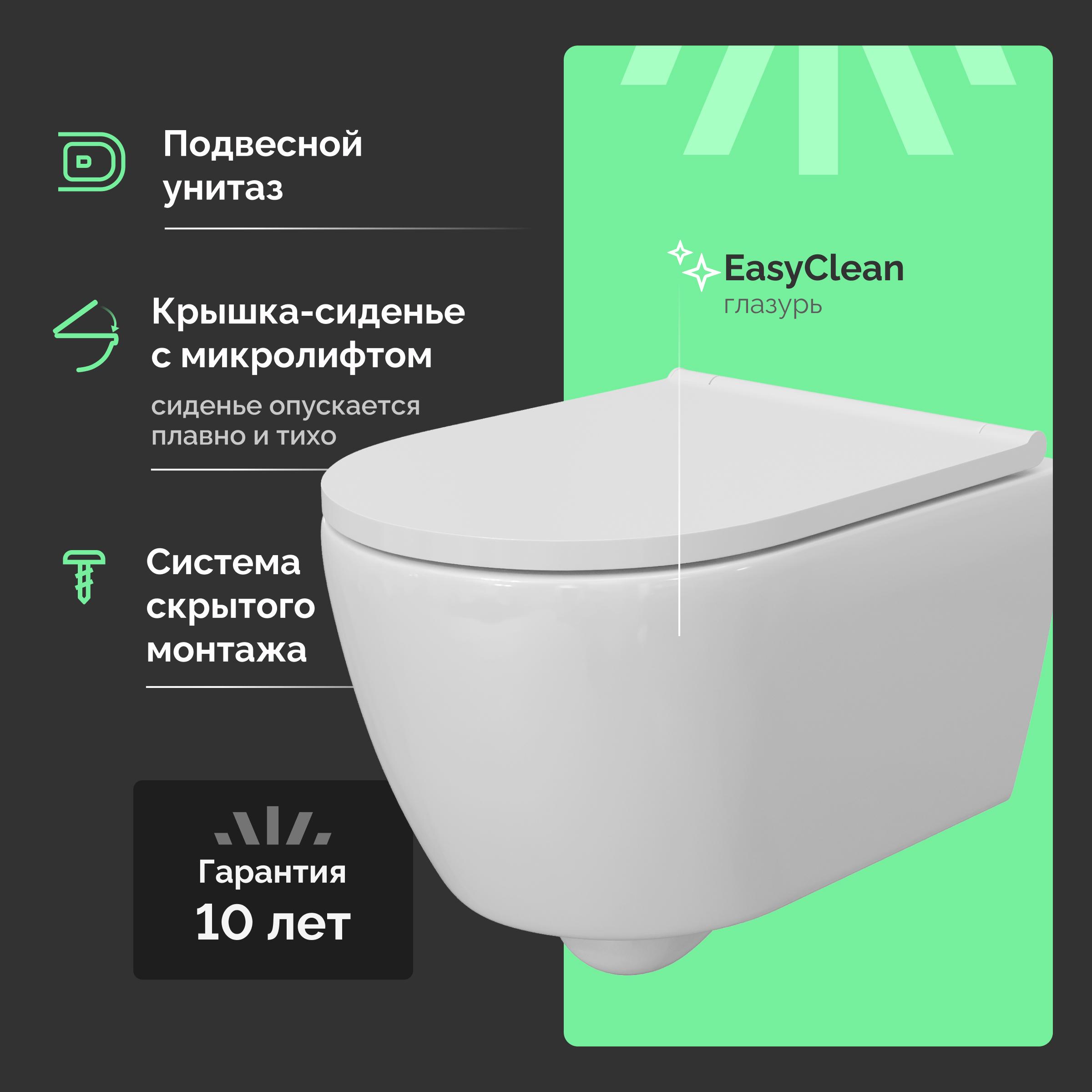 унитаз