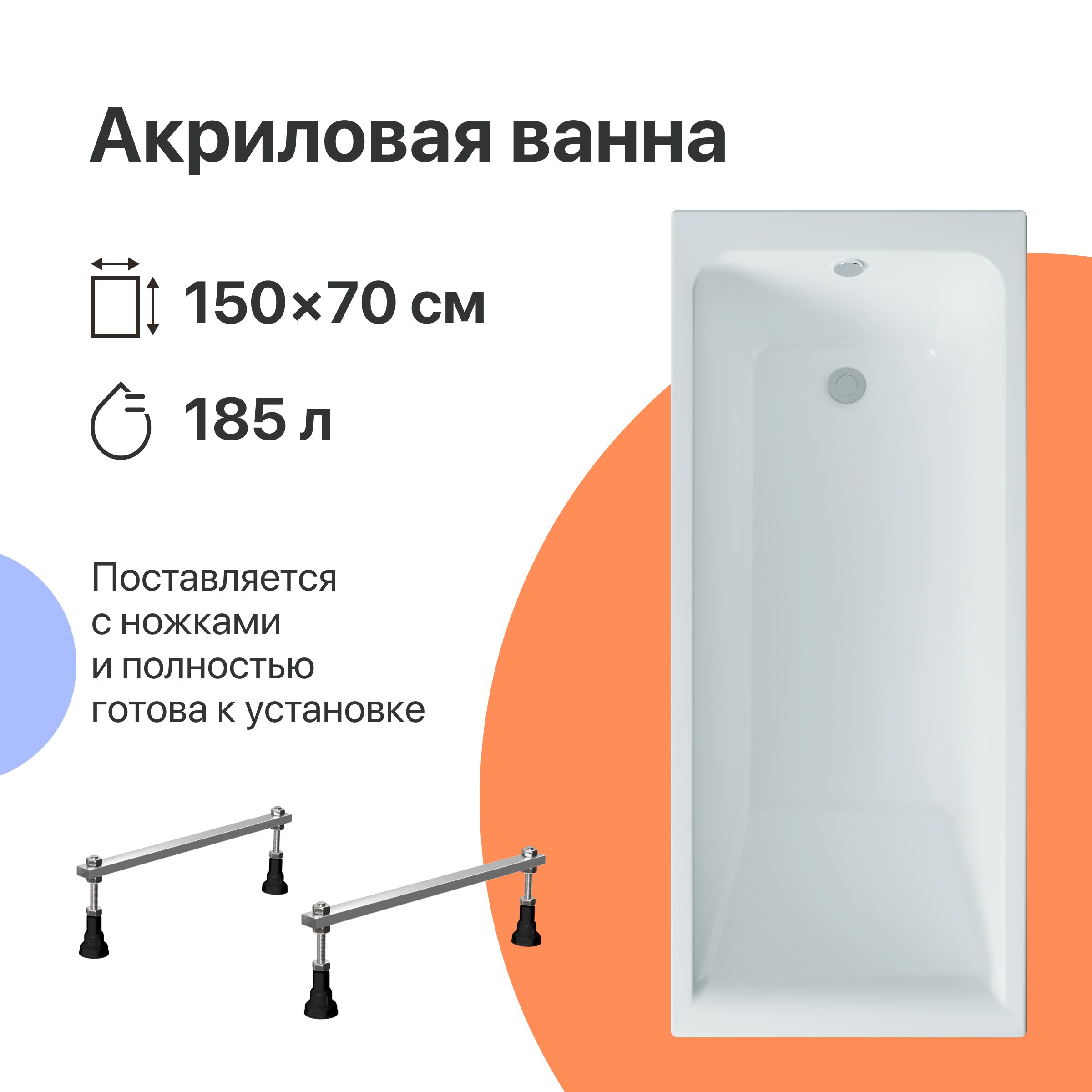 ванна diwo pereslavl