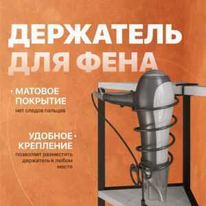 кронштейн diwo smolensk