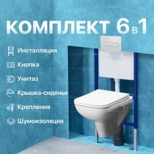комплект система инсталляции и унитаз diwo